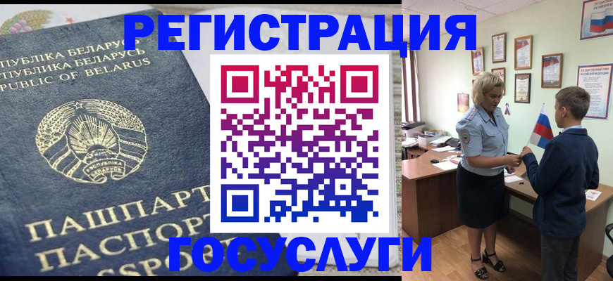 временная прописка в Коммунаре