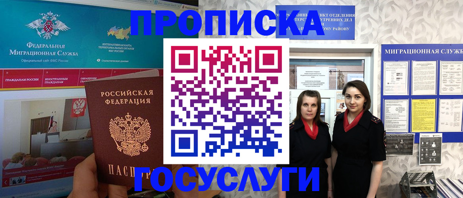 временная регистрация купить в Коммунаре